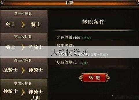 奇迹400级转职任务可否团队完成？ 第1张