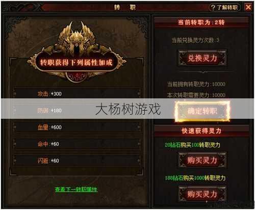 奇迹400级转职任务可否团队完成？ 第2张