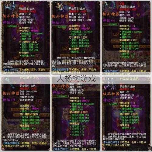 魔域sf口袋版神器打造攻略 第2张