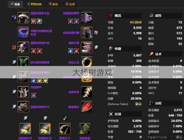 魔兽世界猎人装备附魔攻略,猎人装备附魔攻略：提升战斗力！! 第2张