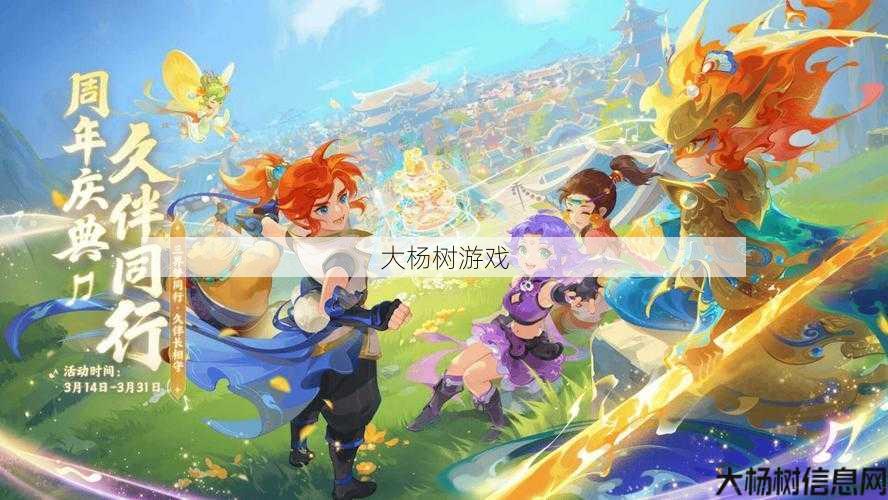 梦幻手游OPPO渠道版：探索独特游戏体验 第1张
