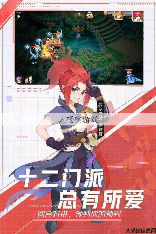 梦幻手游OPPO渠道版：探索独特游戏体验 第2张