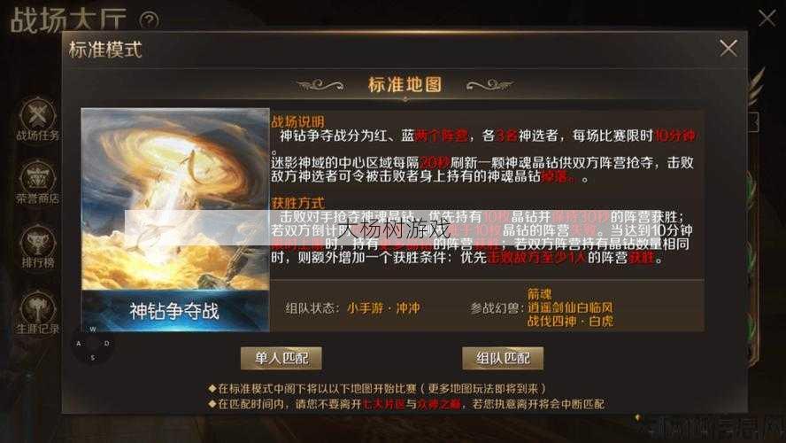 魔域攻略全新解析 第2张