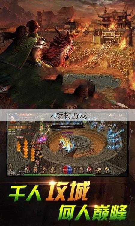 探索安卓传奇SF：手机版开服网站游戏精选 第1张