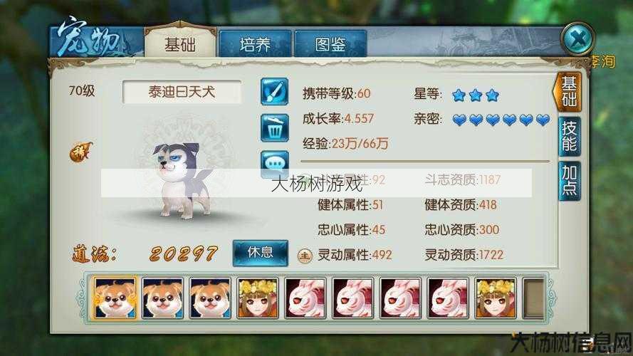 探索诛仙老虎版本：游戏中心进入指南 第2张