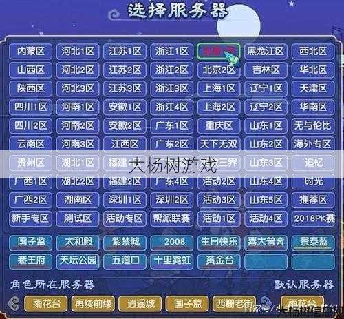 梦幻西游客服专区网址查询指南 第1张 梦幻西游客服专区网址查询指南 第1张