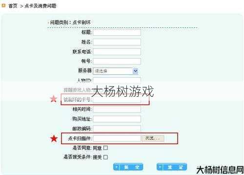 梦幻西游客服专区网址查询指南 第2张 梦幻西游客服专区网址查询指南 第2张