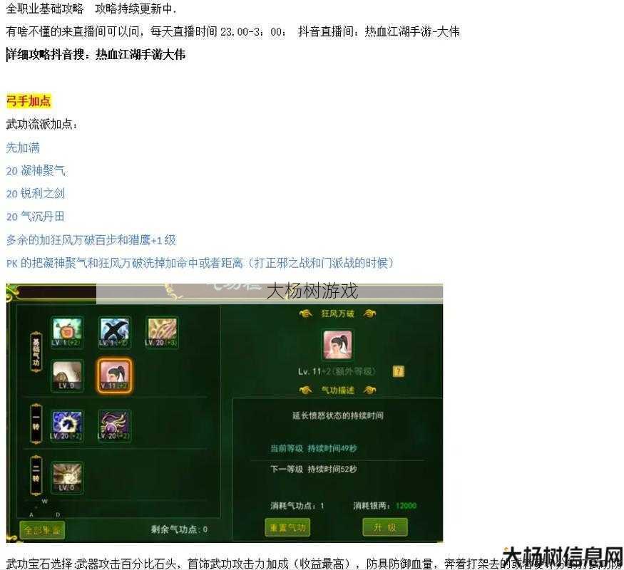 热血江湖2020职业选择攻略,热血江湖2020：职业选择全攻略解析! 第2张