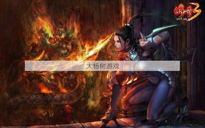 传奇高清复古:经典再现,怀旧体验升级 第2张 传奇高清复古:经典再现,怀旧体验升级 第2张