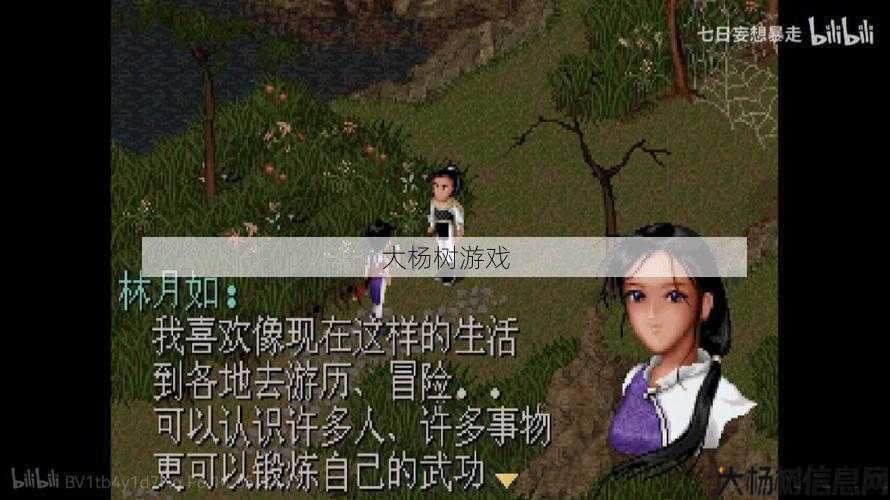 魔兽世界仙剑4攻略,《仙剑4》中如何更好地游戏攻略! 第1张