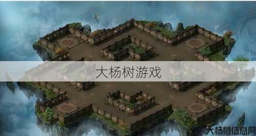 攻略魔域中的不朽密林！ 第2张