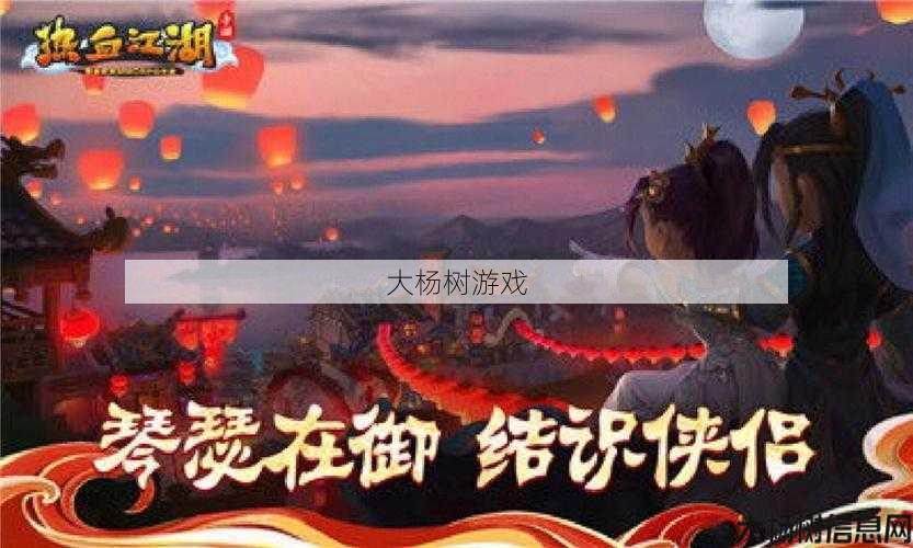 热血江湖手游：畅享江湖，官方服务器下载指南 第2张