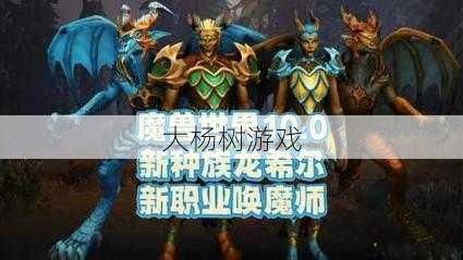 魔兽世界新种族职业推荐,玩转魔兽新种族职业!