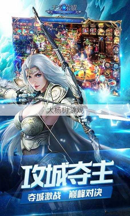 探索世诚手游官网app：玩家的移动游戏天堂 第2张