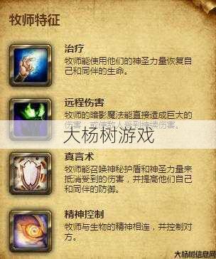 魔兽世界牧师职业分支,原神牧师职业新动向! 第2张 魔兽世界牧师职业分支,原神牧师职业新动向! 第2张