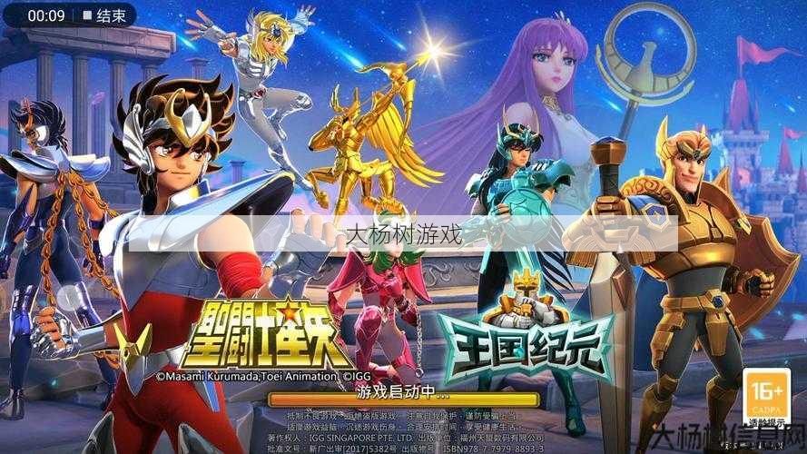 探索完美国际：十一星龙珠的奇幻冒险之旅 第1张