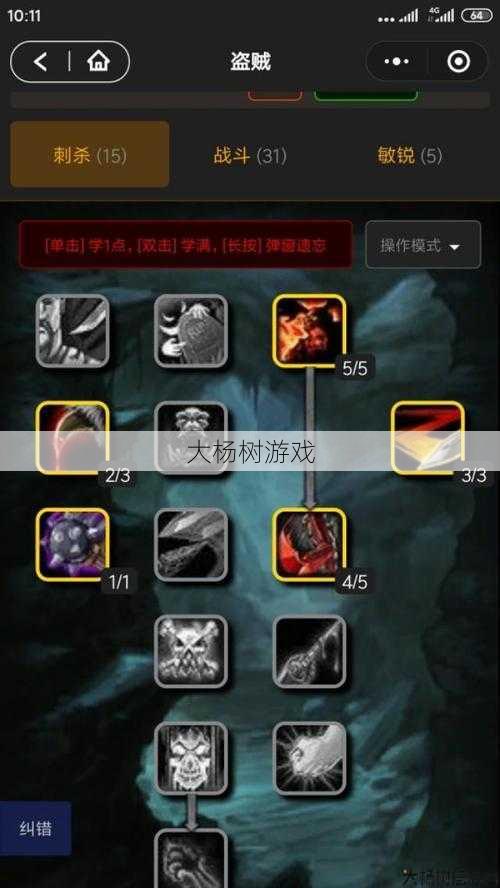 魔兽世界盗单系输出职业,专攻盗贼职业的输出技巧! 第1张