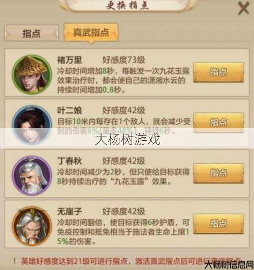 天龙八部桃花选什么职业,桃花职业选择攻略 第2张