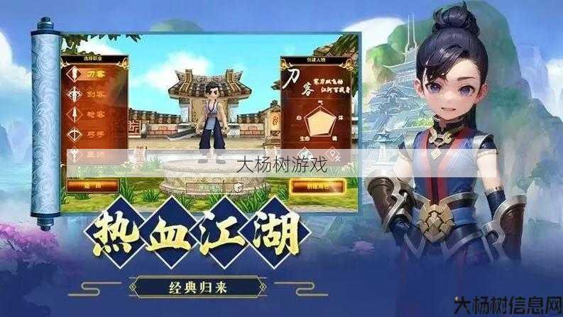 热血江湖2021:新职业攻略与心得分享 第1张 热血江湖2021:新职业攻略与心得分享 第1张