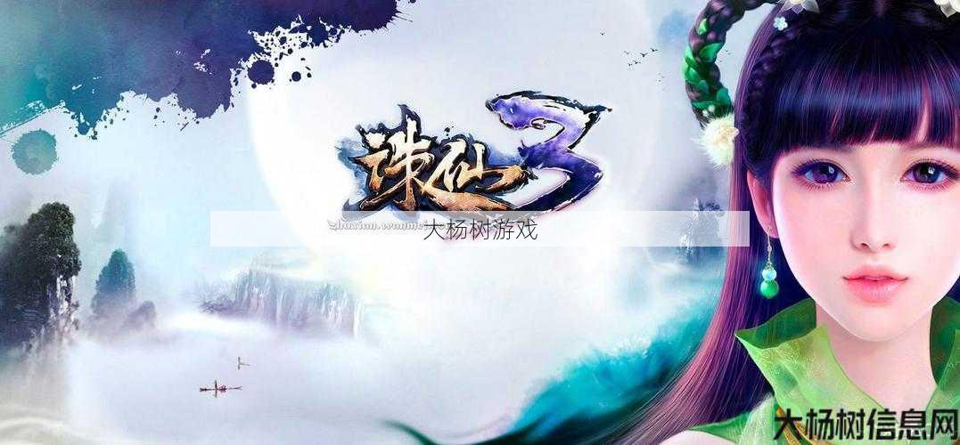 诛仙345sf发布网魔改:探索游戏世界的无限可能 第2张 诛仙345sf发布网魔改:探索游戏世界的无限可能 第2张