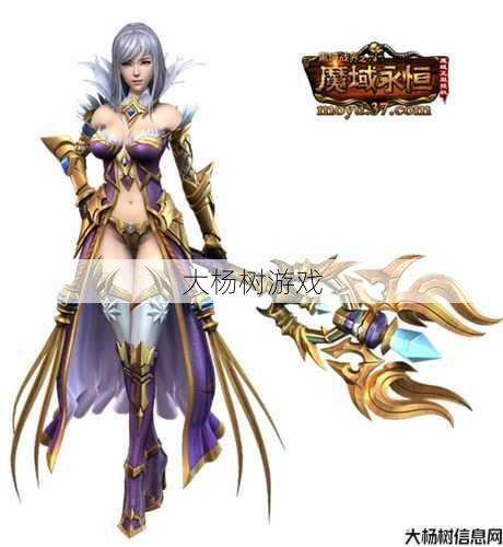 魔域文化的职业有哪些？ 第2张