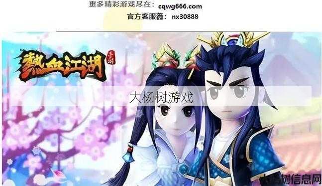 热血江湖怀旧服：玩家期待与游戏未来展望 第2张