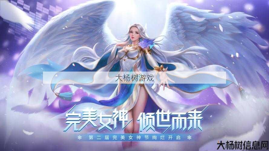 “凌天异光：完美国际官方网站的全新视觉盛宴” 第1张