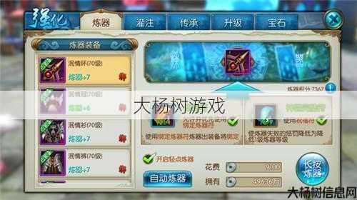 诛仙手游炼器：提升战力的实用技巧分享 第2张