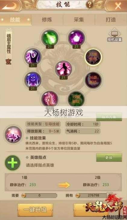 天龙八部游戏各职业天赋,天龙八部职业天赋大揭密! 第1张 天龙八部游戏各职业天赋,天龙八部职业天赋大揭密! 第1张