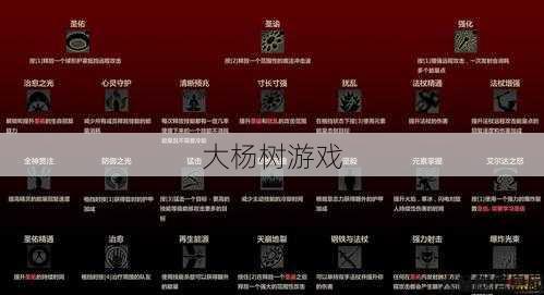 探索完美国际：揭秘北路战阶的获取秘籍与策略 第2张