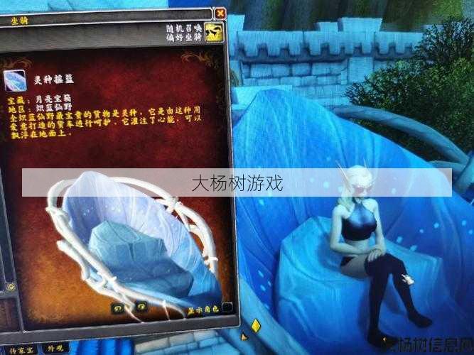 探索完美国际：揭秘月亮坐骑的获取秘籍 第1张