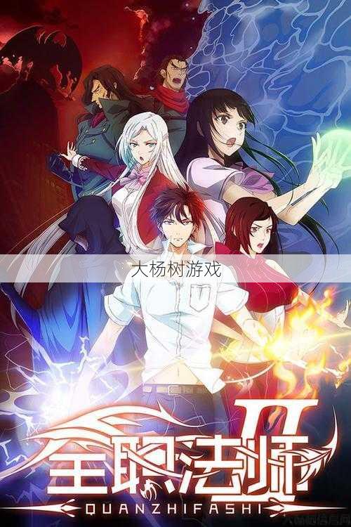 北冥神剑：英雄末路与重生之路 第1张