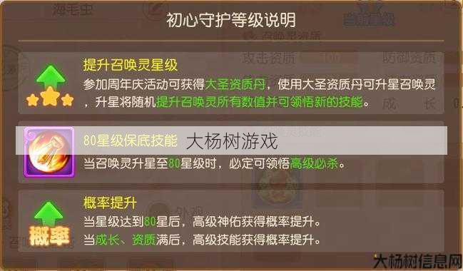 梦幻西游手游：小米辅助的全面攻略与心得分享 第2张