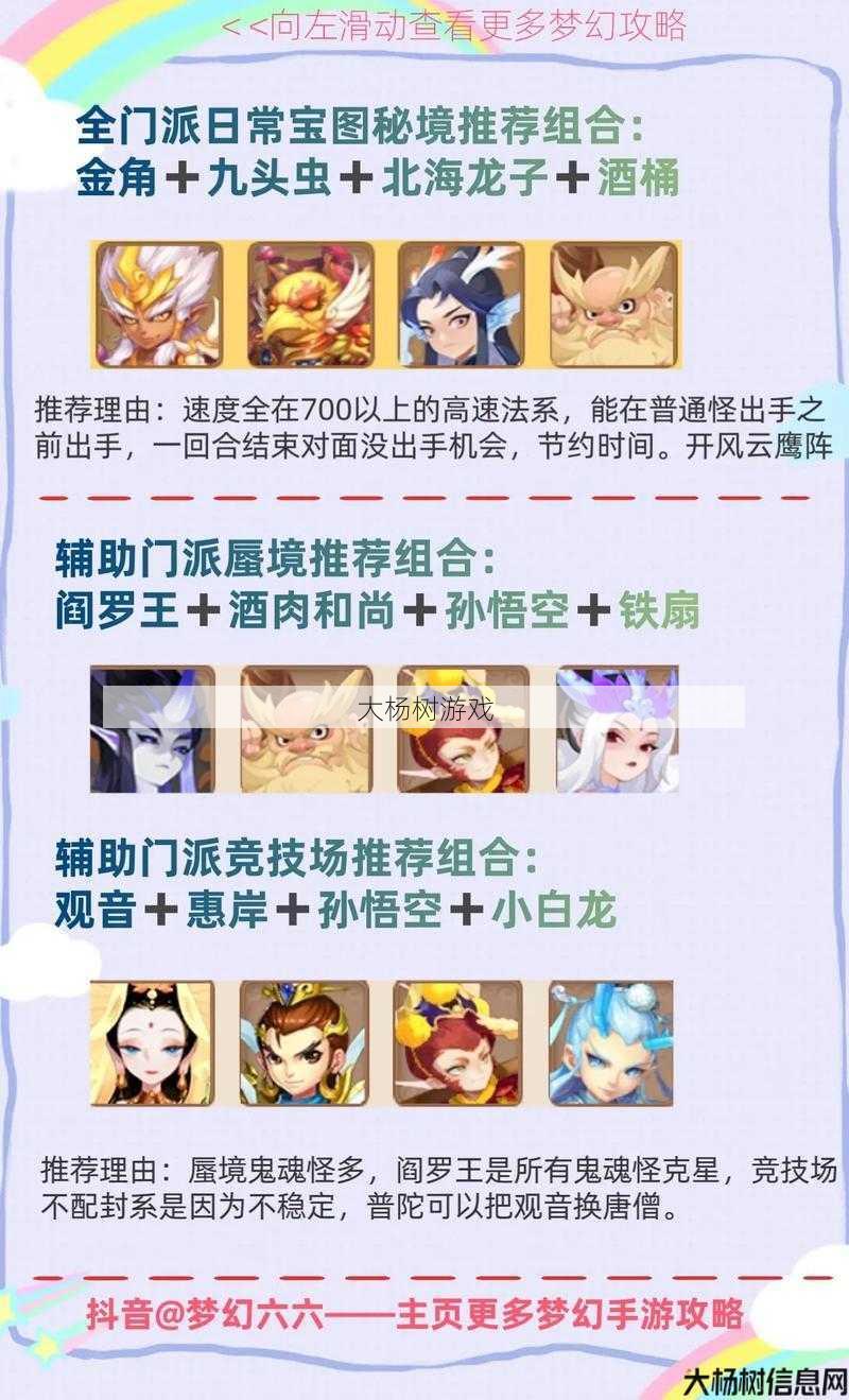 梦幻西游手游：小米辅助的全面攻略与心得分享 第1张