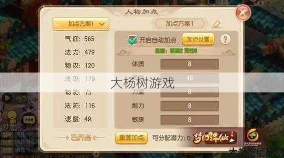 探索诛仙手游：官网资源与攻略全解析 第2张