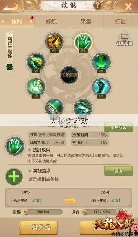 天龙私服,玩法浅析:天龙八部游戏 副本职业，副本挑战必须了解的职业技能 第2张