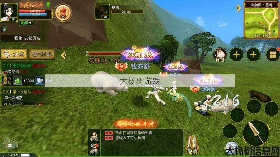 热血江湖私服发布网全方位评测:热血江湖手游：安卓玩家的武侠冒险之旅