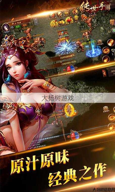 热血传世私服,经验:探索传世手游高爆版：享受刺激战斗和丰富游戏 第1张