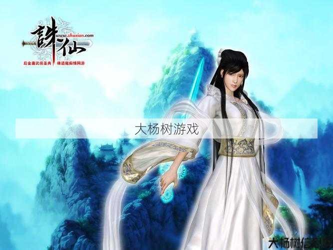 诛仙私发网大揭秘:十仙二十一星痕传说：全面攻略与经验分享 第2张