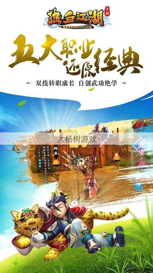 热血江湖sf评比:热血江湖：制霸PK战场的五大战略 第1张