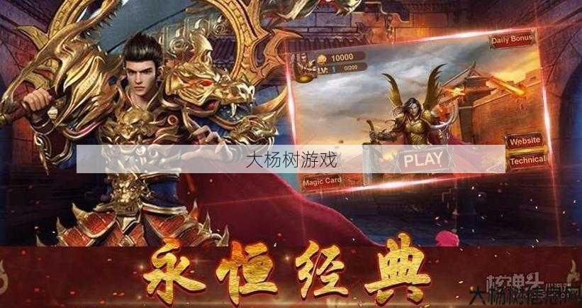 传世私服发布网,小揭秘:探寻正版微变传奇手游：玩家体验与技巧分享 第2张