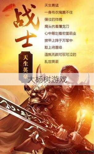 热血传奇私服居然可以这样:传说中的职业玩家文案，职业大师：传奇玩家的故事 第2张