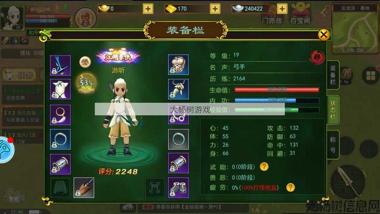 热血江湖私服全方位评测:热血江湖职业选择哪一个好？ 什麽职业最强，热血江湖：职业选择与实力分析！ 第1张