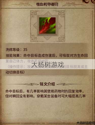 热血传奇私服评比:传说中的道士用什么符文比较好？ 第2张