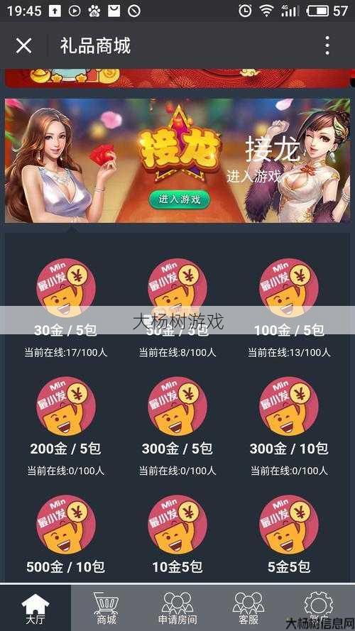 揭秘诛仙私发网:神仙充值中心:充值方便，享受游戏乐趣 第2张