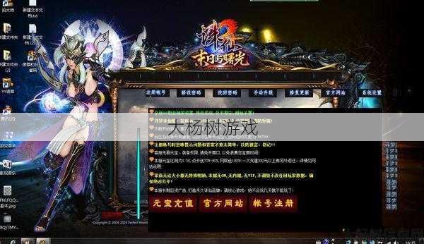 揭秘诛仙私发网:神仙充值中心:充值方便，享受游戏乐趣 第1张