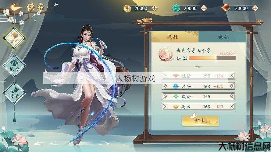 天龙sf,小揭秘:天龙八部游戏 职业技能 第2张 天龙sf,小揭秘:天龙八部游戏 职业技能 第2张