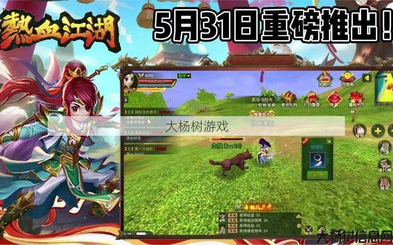 热血江湖私服发布网新手须知:热血江湖手游:全新版本,探索武侠新天地 第2张 热血江湖私服发布网新手须知:热血江湖手游:全新版本,探索武侠新天地 第2张