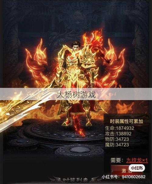 热血传世私服,大评测:探索likeinfo传奇世界的奥秘：分享玩家的经验和技巧 第1张