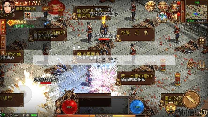 传世私服发布网,大评比:传说世界：探索官网盛大正版的奥秘与魅力 第1张